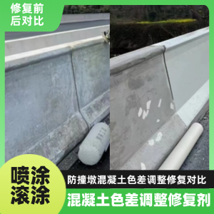 淮滨工程人必看！混凝土色差“面子难题”，一招修复不返工